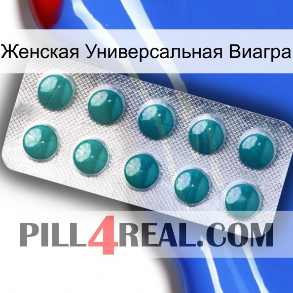 Женская Универсальная Виагра dapoxetine1.jpg